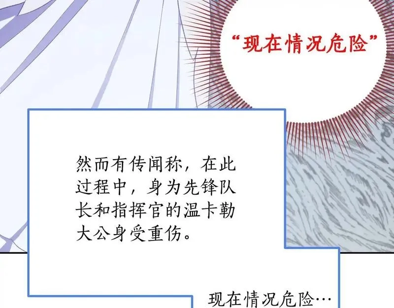 后悔的酸味-如果当初没爱过,第47话 我办不到,第76张
