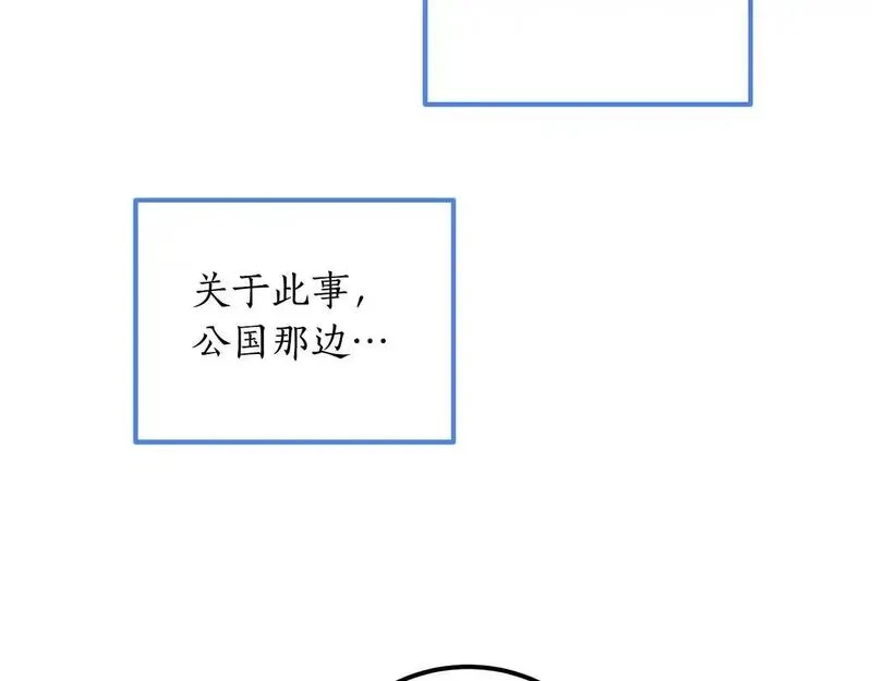 后悔的酸味-如果当初没爱过,第47话 我办不到,第77张