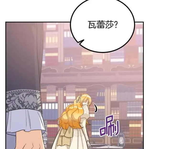 后悔的酸味-如果当初没爱过,第47话 我办不到,第78张
