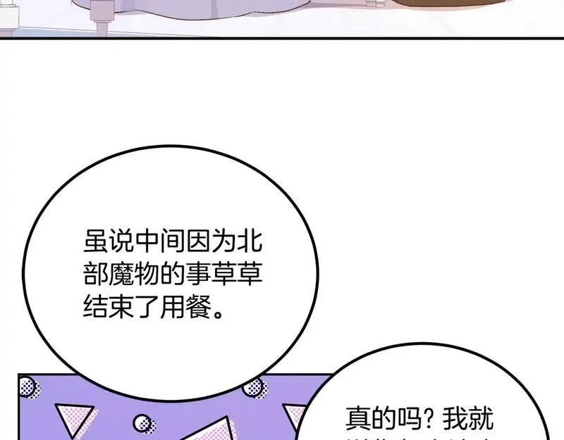 后悔的酸味-如果当初没爱过,第47话 我办不到,第8张