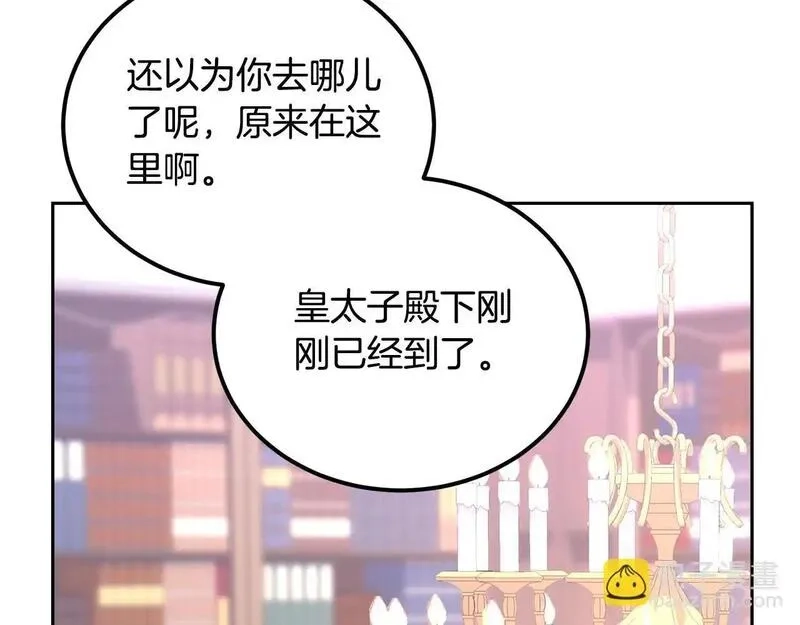 后悔的酸味-如果当初没爱过,第47话 我办不到,第82张