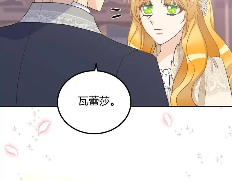 后悔的酸味-如果当初没爱过,第47话 我办不到,第85张