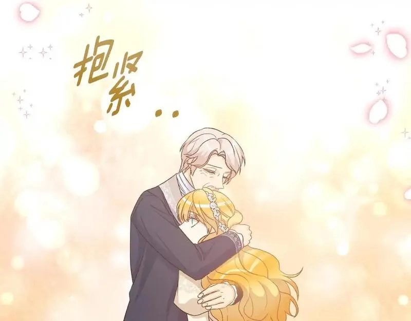 后悔的酸味-如果当初没爱过,第47话 我办不到,第86张