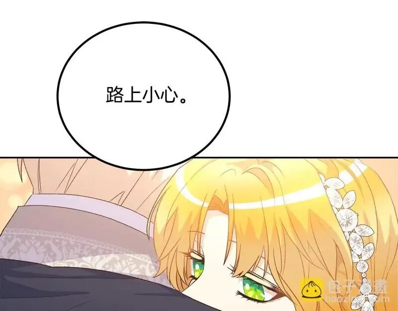 后悔的酸味-如果当初没爱过,第47话 我办不到,第89张