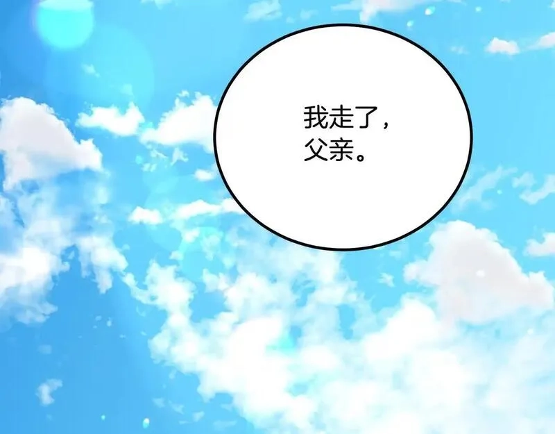 后悔的酸味-如果当初没爱过,第47话 我办不到,第91张