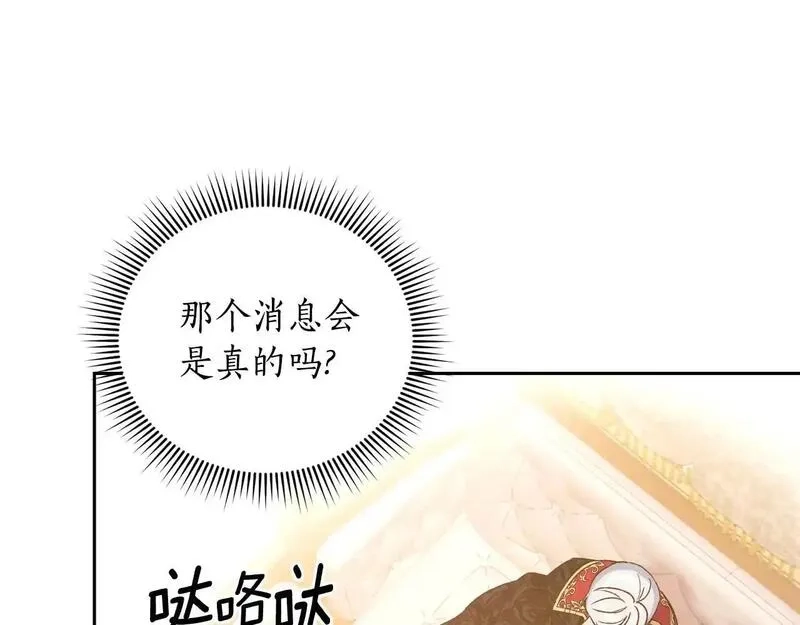 后悔的酸味-如果当初没爱过,第47话 我办不到,第97张