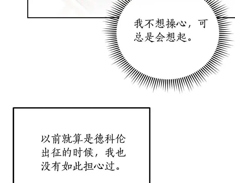 后悔的酸味-如果当初没爱过,第47话 我办不到,第99张