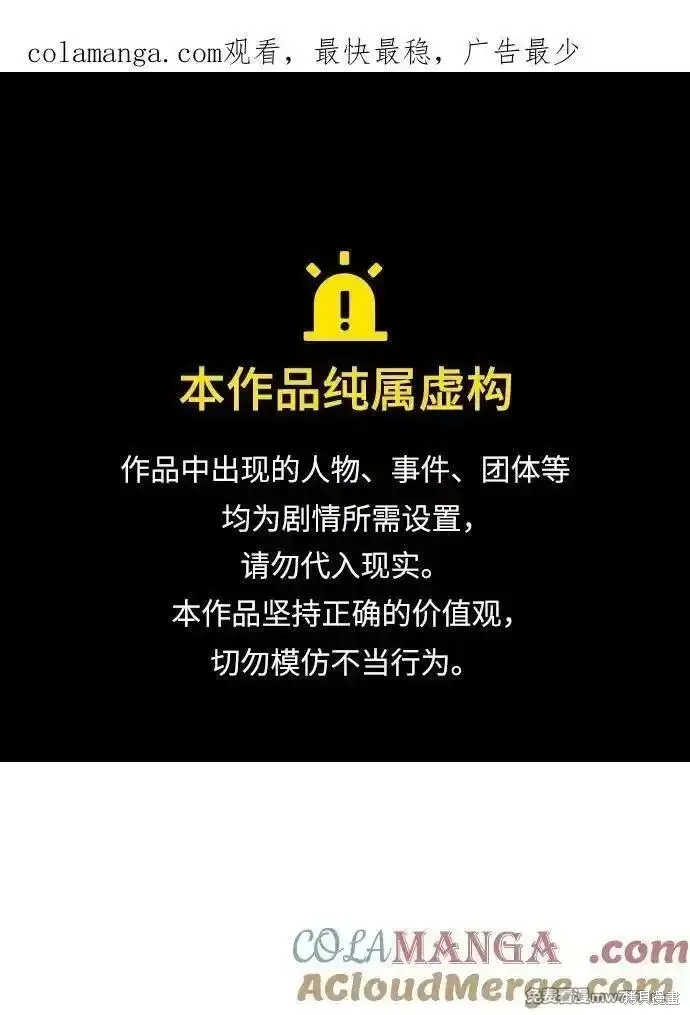 死灵法师：亡灵支配者,第157话,第1张