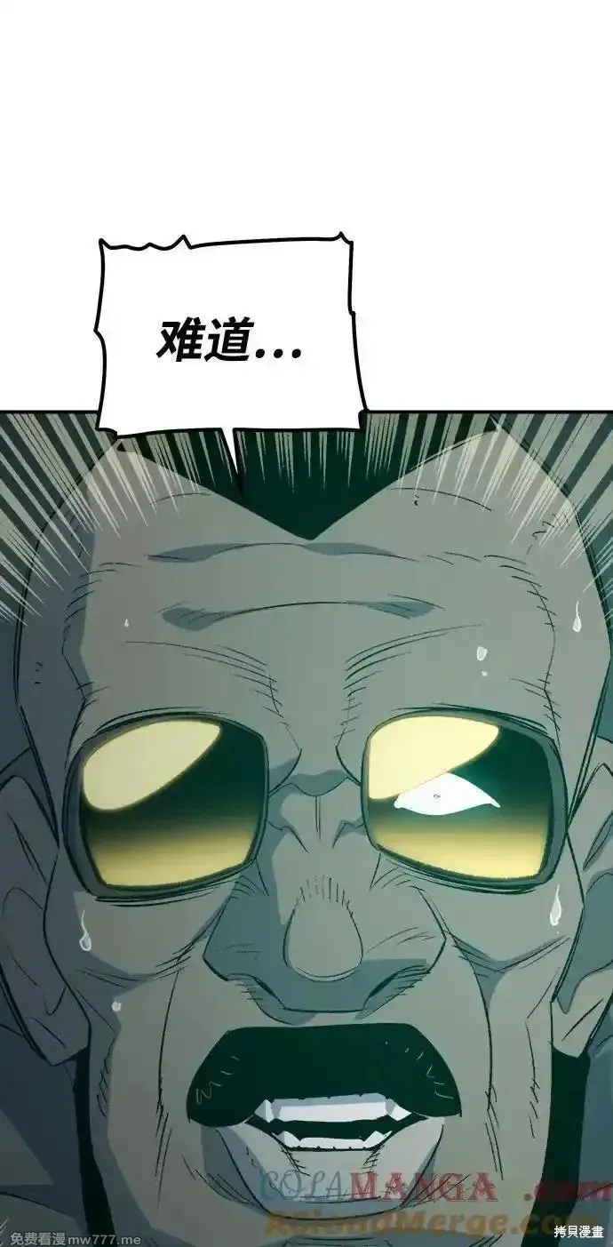 死灵法师：亡灵支配者,第157话,第101张