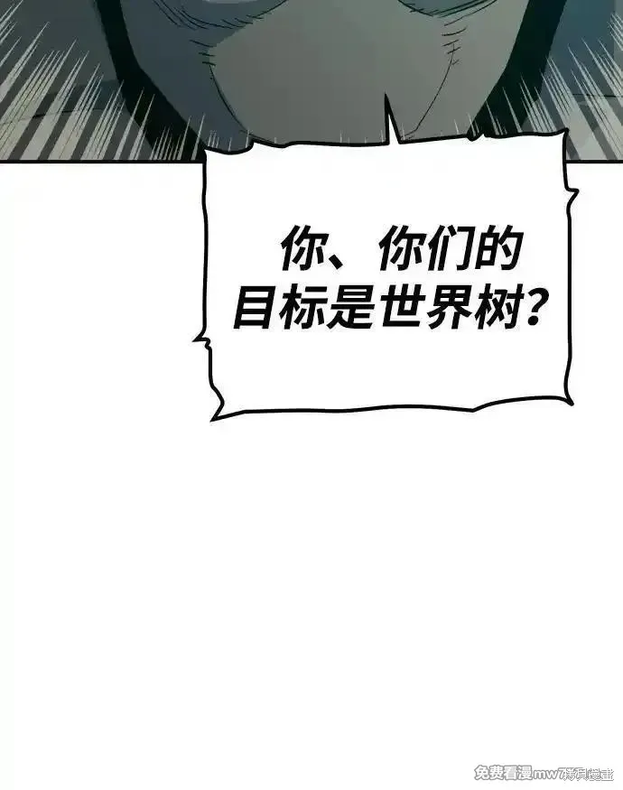 死灵法师：亡灵支配者,第157话,第102张