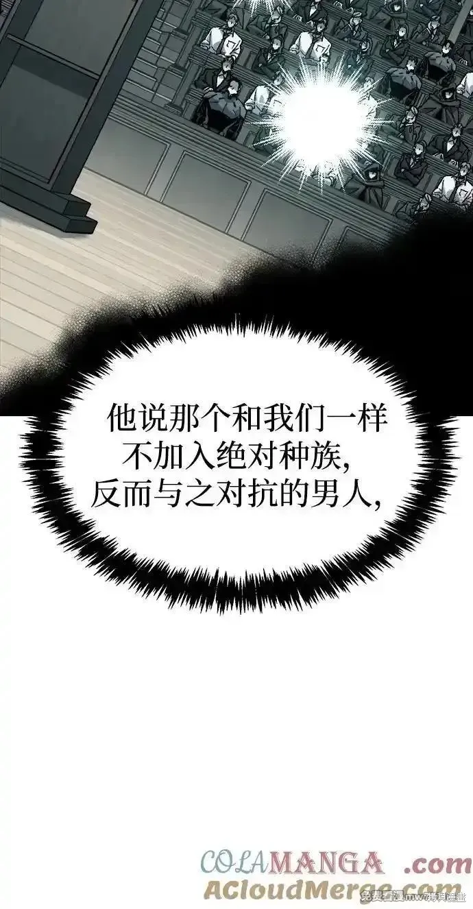 死灵法师：亡灵支配者,第157话,第105张