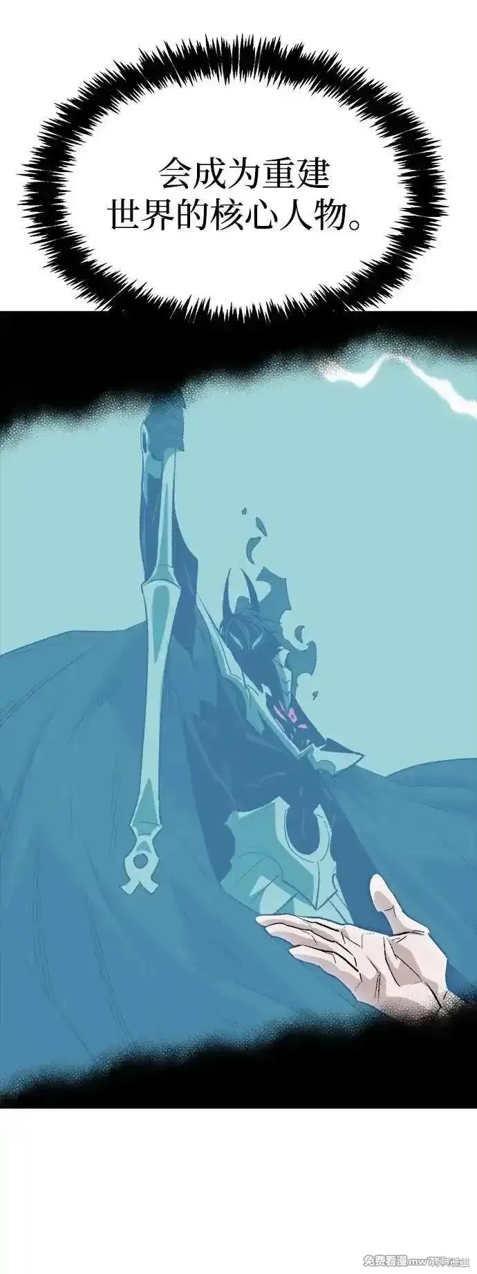 死灵法师：亡灵支配者,第157话,第106张