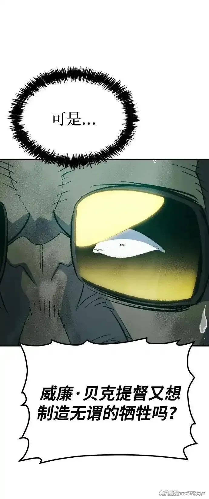 死灵法师：亡灵支配者,第157话,第107张