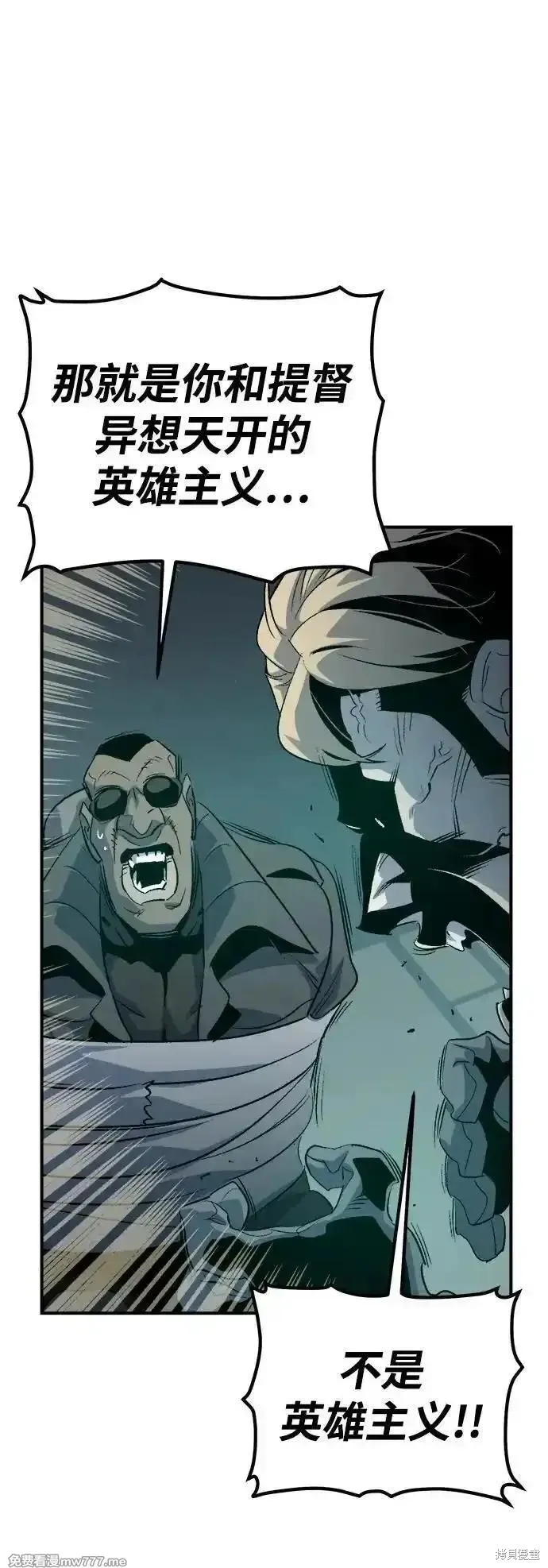 死灵法师：亡灵支配者,第157话,第108张