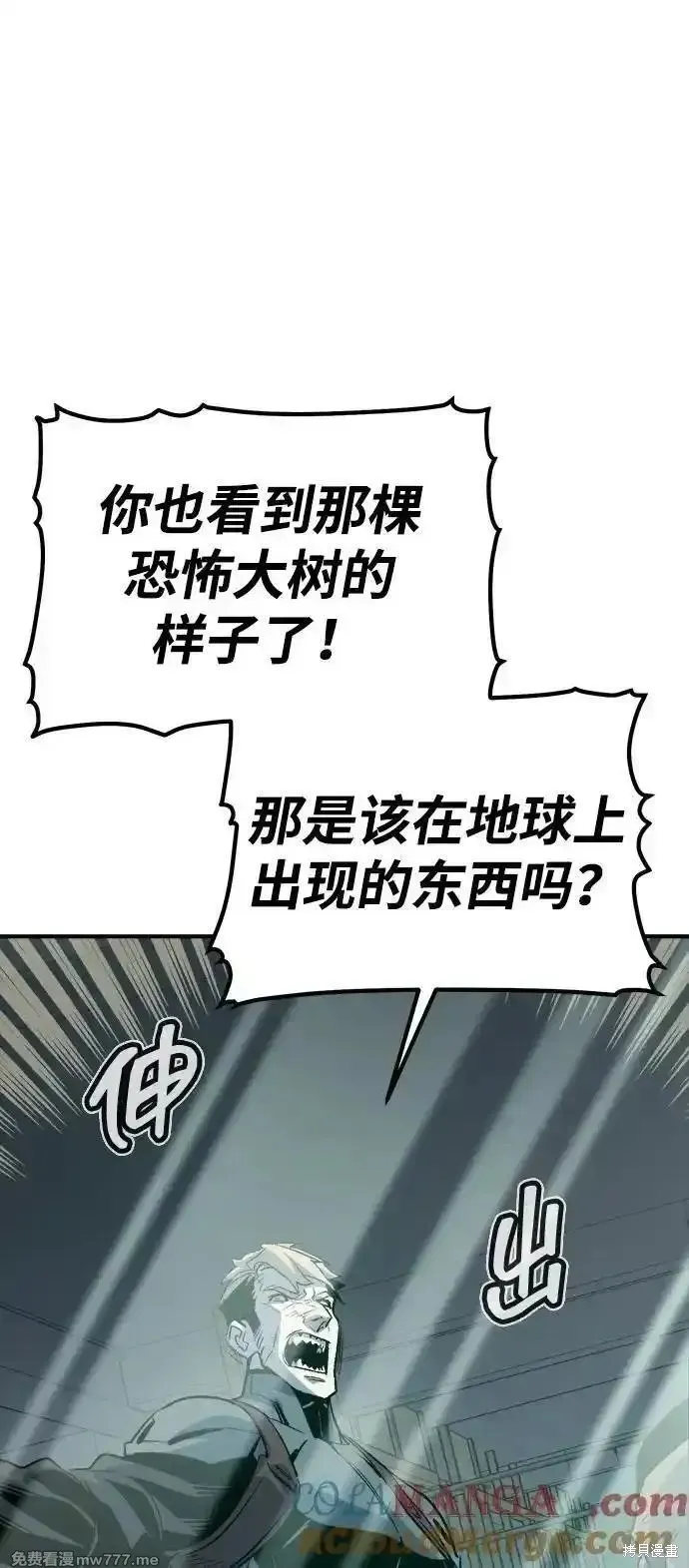 死灵法师：亡灵支配者,第157话,第109张