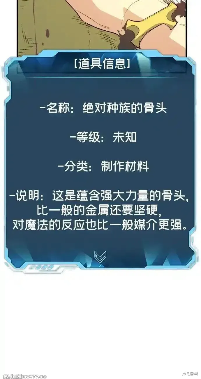 死灵法师：亡灵支配者,第157话,第11张