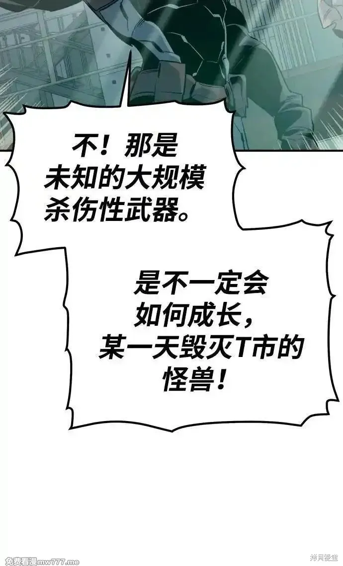 死灵法师：亡灵支配者,第157话,第110张