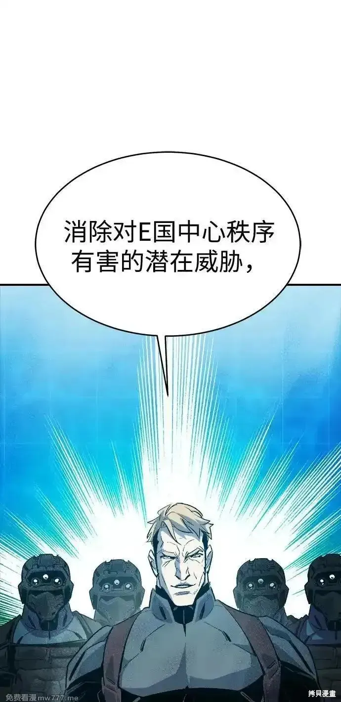 死灵法师：亡灵支配者,第157话,第112张