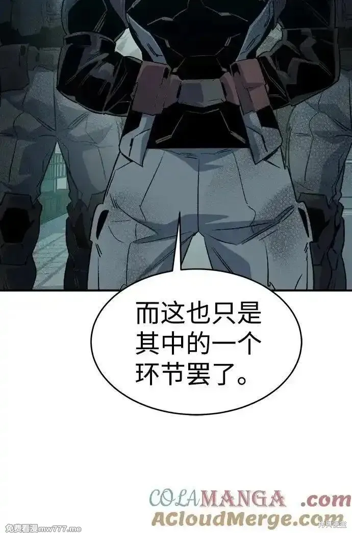 死灵法师：亡灵支配者,第157话,第113张