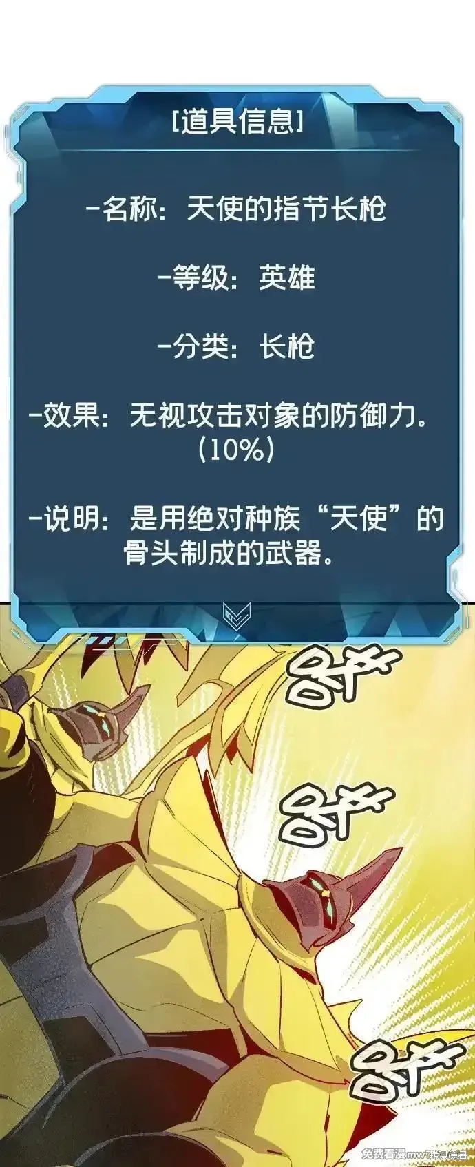 死灵法师：亡灵支配者,第157话,第12张