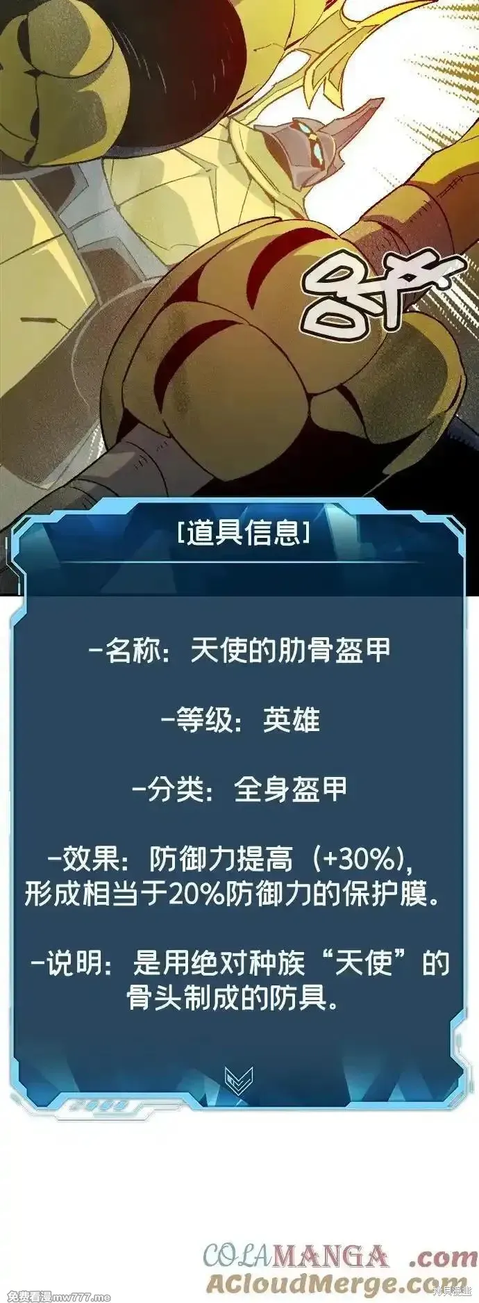 死灵法师：亡灵支配者,第157话,第13张