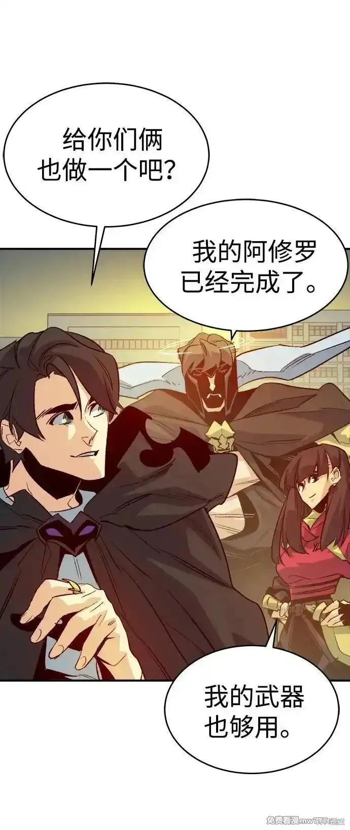 死灵法师：亡灵支配者,第157话,第14张