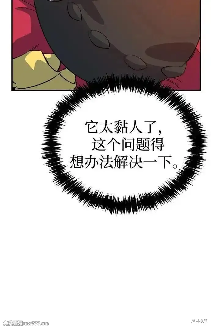 死灵法师：亡灵支配者,第157话,第16张