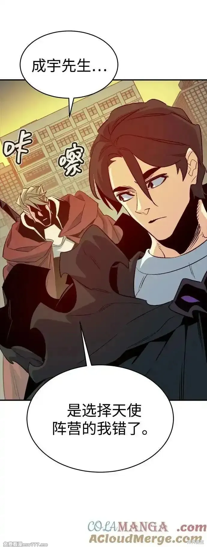 死灵法师：亡灵支配者,第157话,第17张