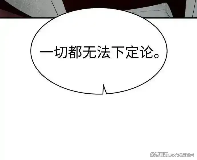 死灵法师：亡灵支配者,第157话,第19张