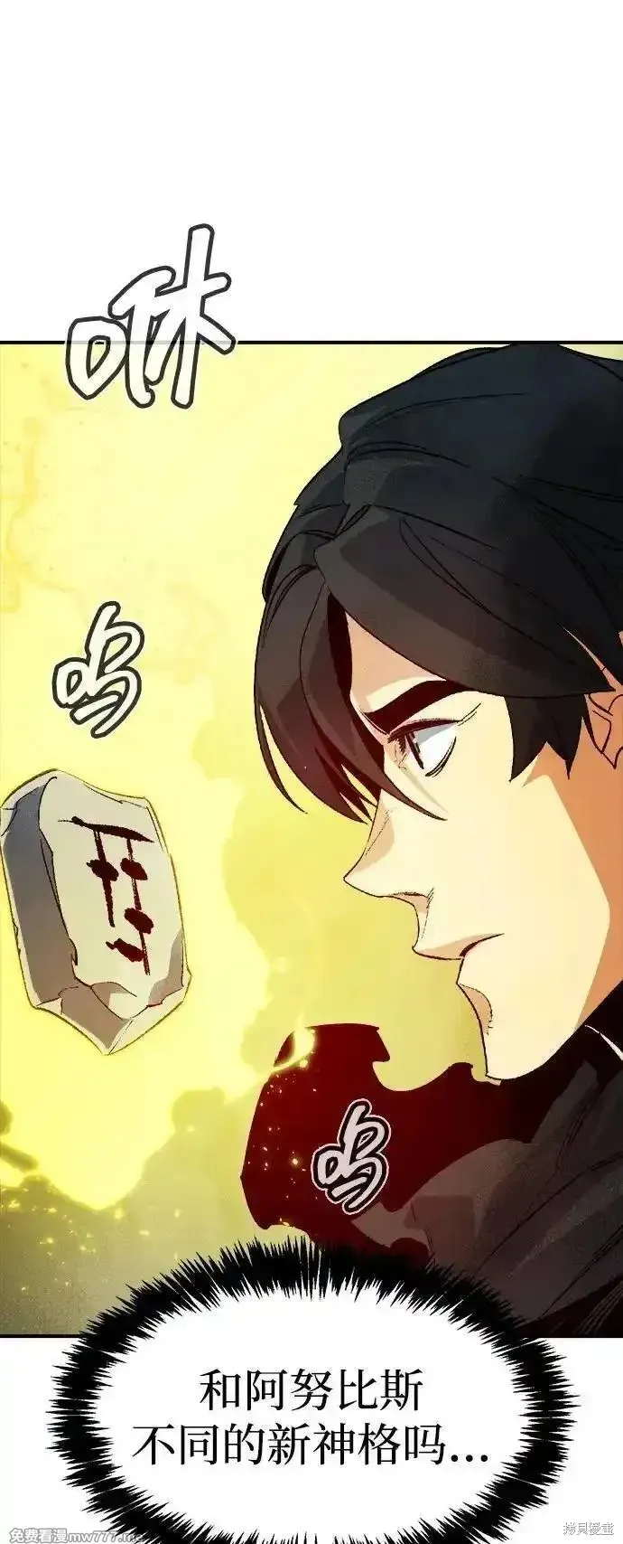 死灵法师：亡灵支配者,第157话,第2张