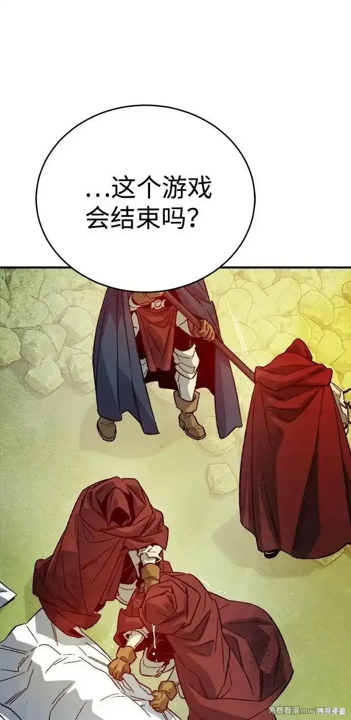 死灵法师：亡灵支配者,第157话,第20张