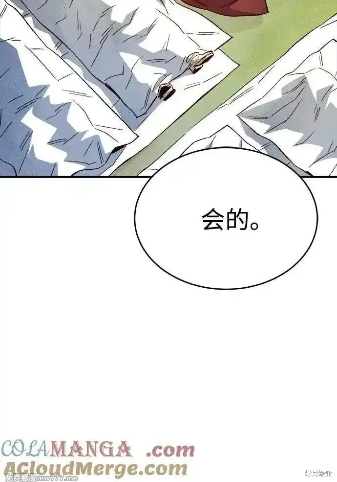 死灵法师：亡灵支配者,第157话,第21张