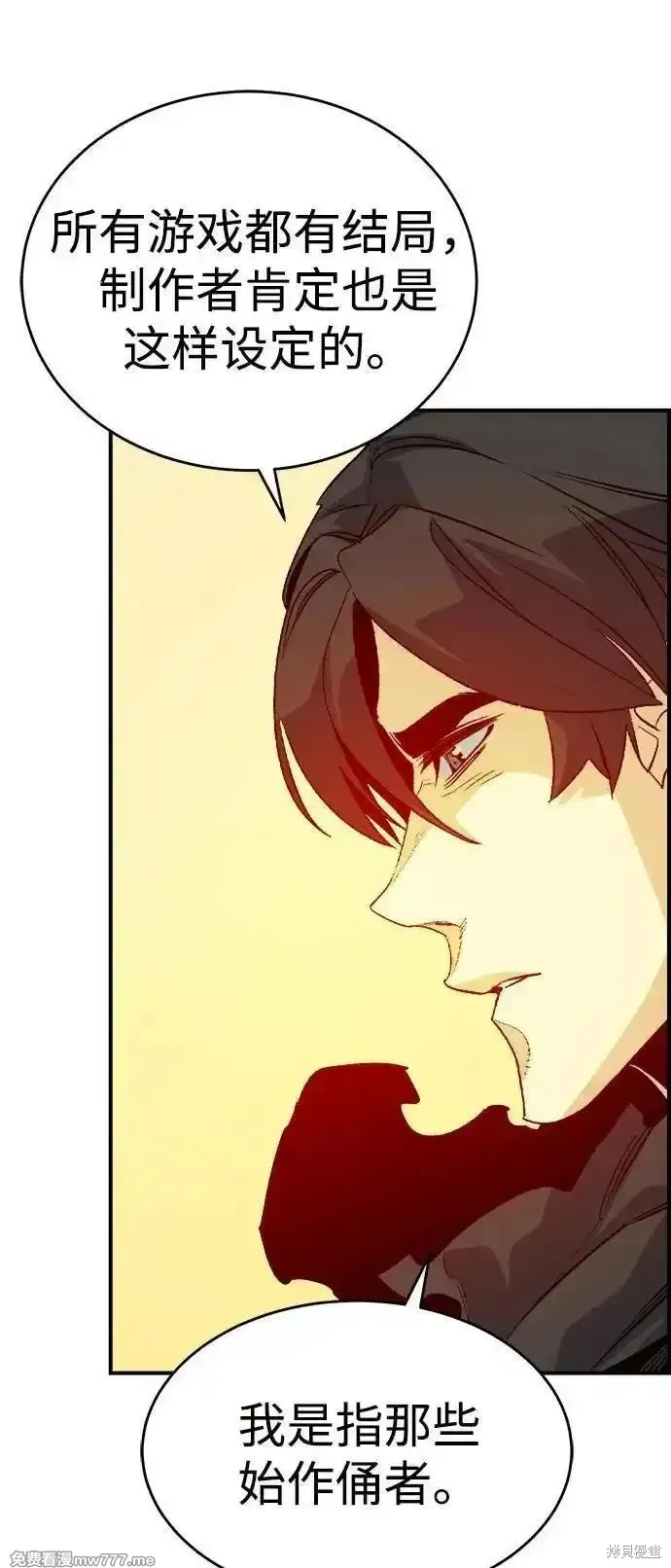 死灵法师：亡灵支配者,第157话,第22张