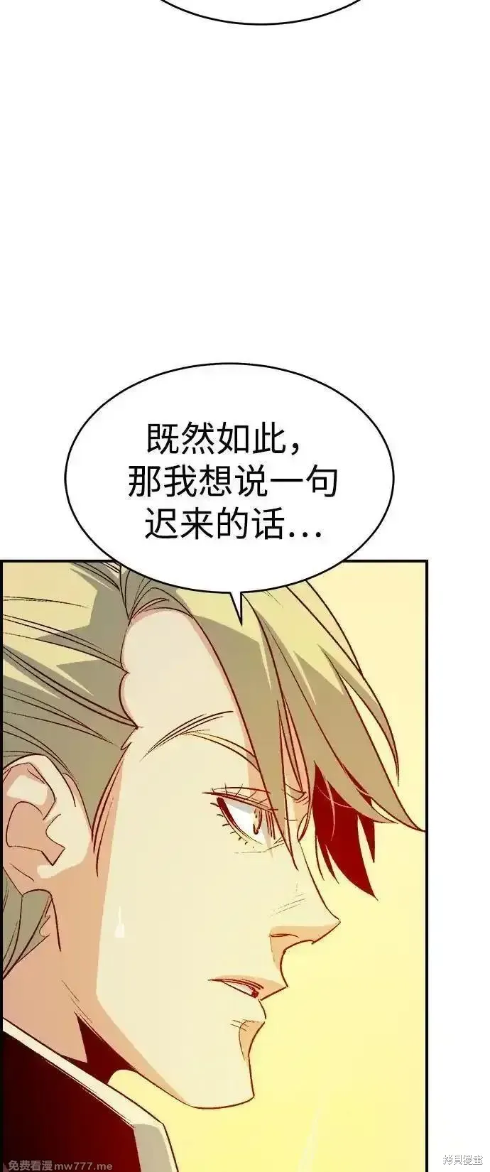 死灵法师：亡灵支配者,第157话,第23张