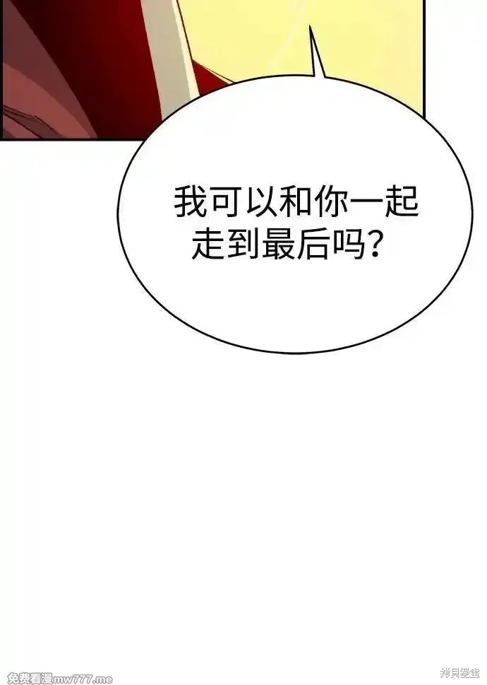 死灵法师：亡灵支配者,第157话,第24张