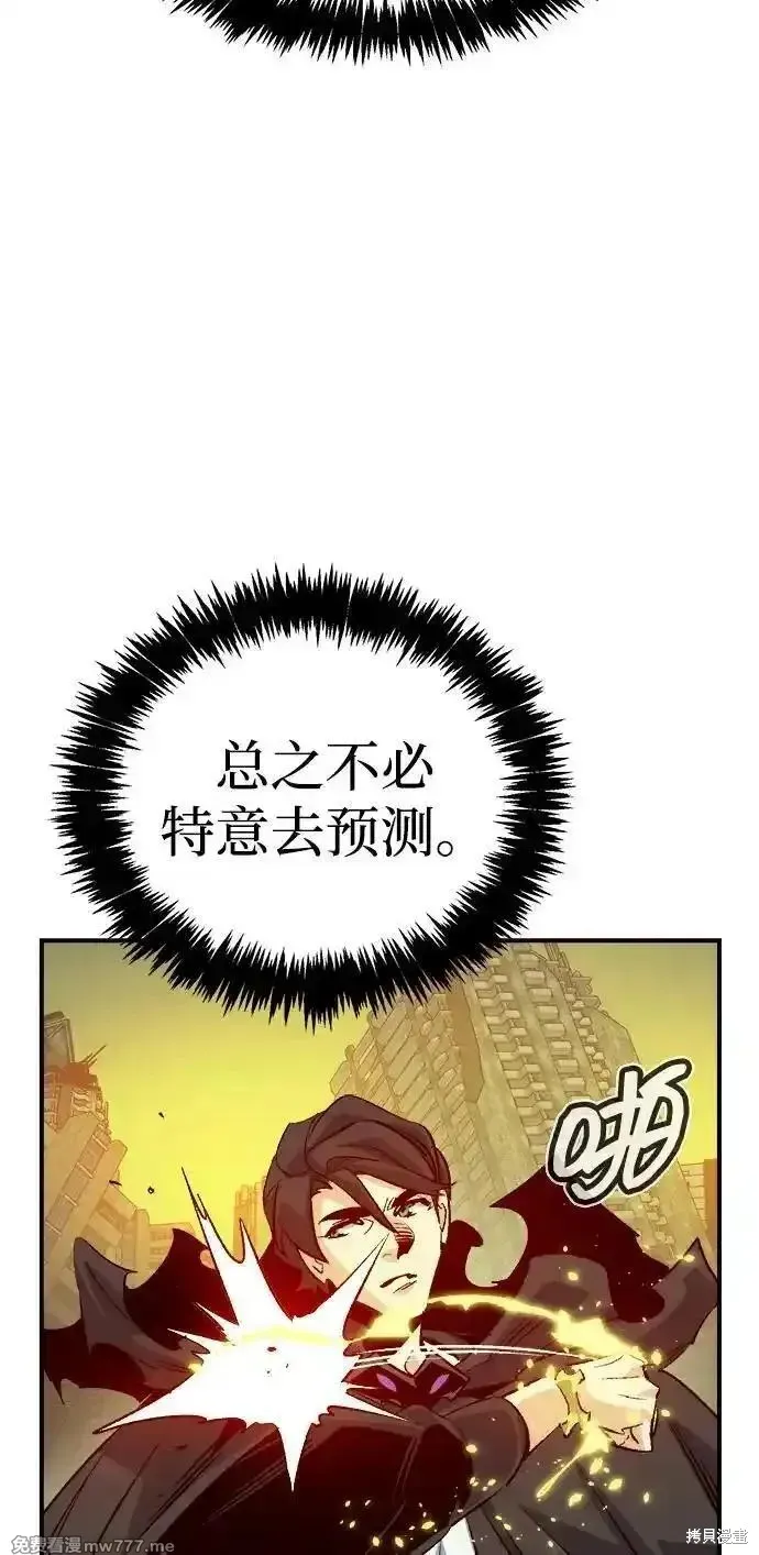 死灵法师：亡灵支配者,第157话,第3张