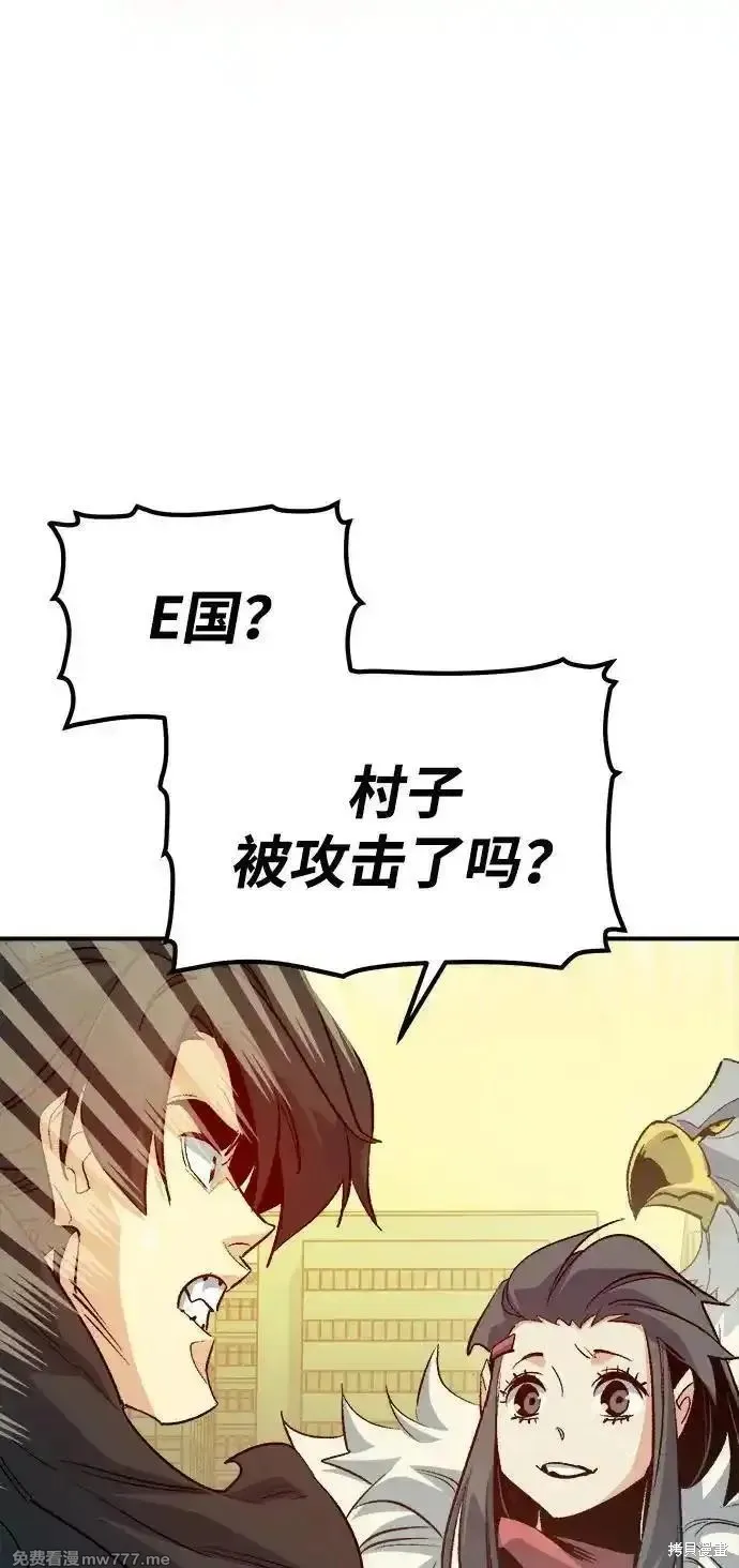 死灵法师：亡灵支配者,第157话,第31张