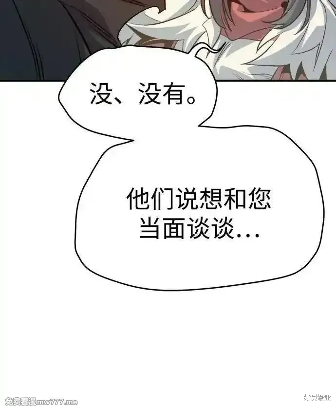 死灵法师：亡灵支配者,第157话,第32张