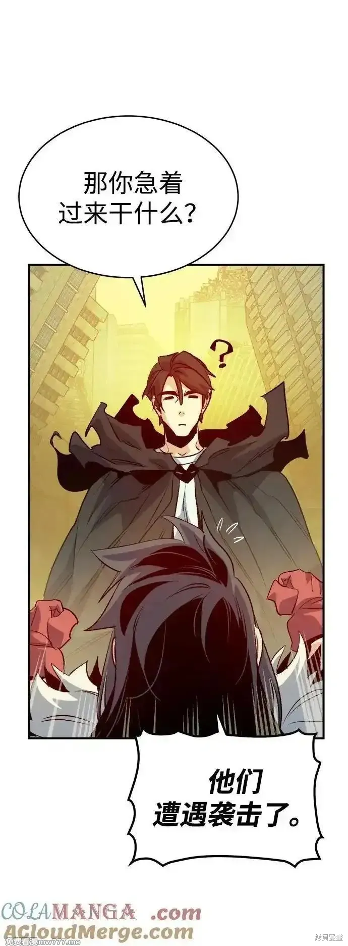 死灵法师：亡灵支配者,第157话,第33张