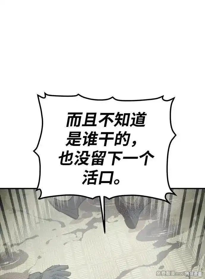 死灵法师：亡灵支配者,第157话,第34张