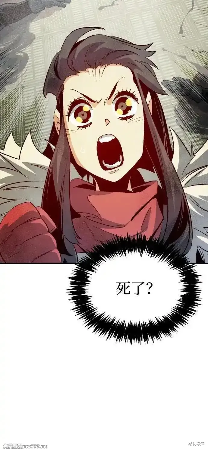 死灵法师：亡灵支配者,第157话,第35张