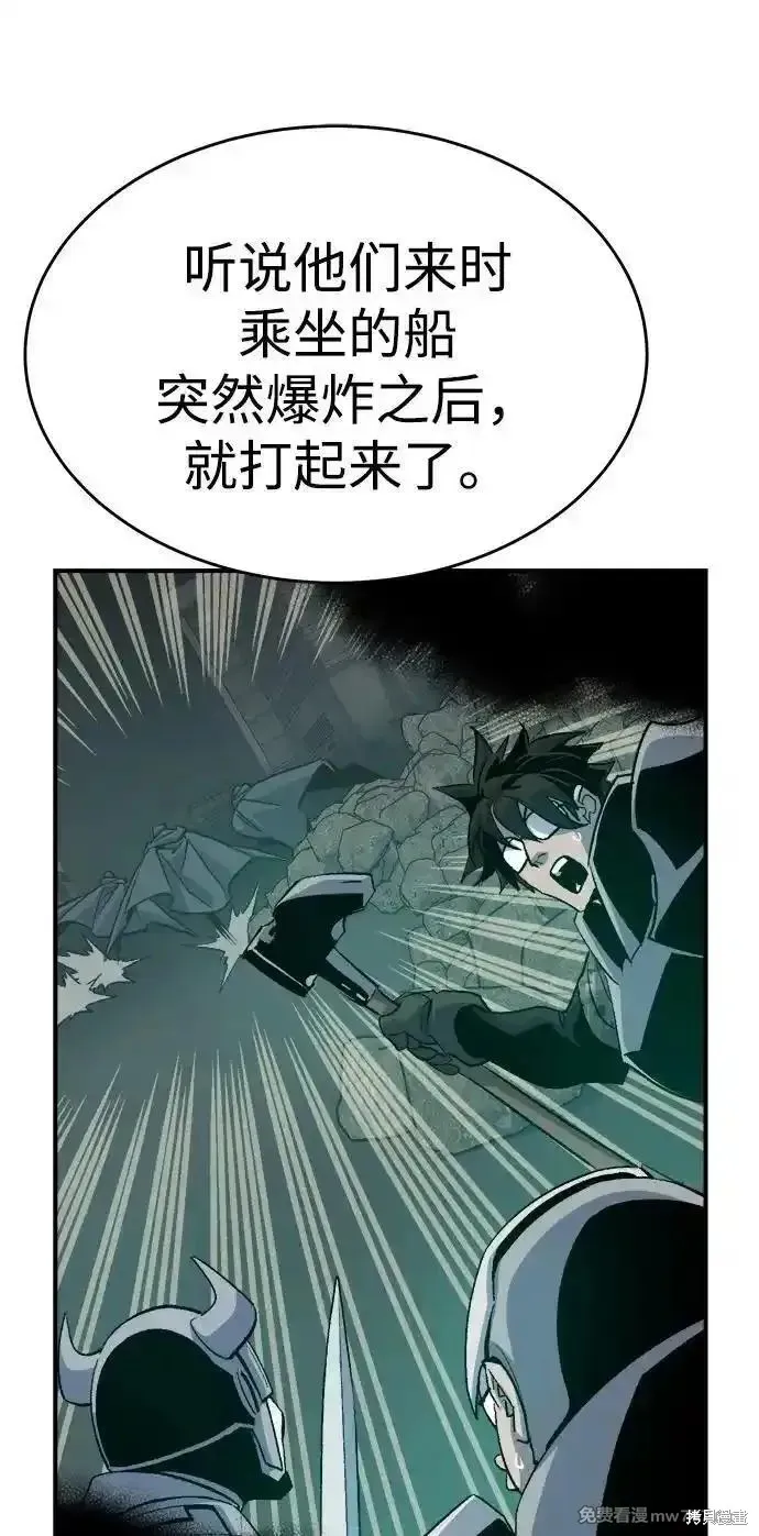 死灵法师：亡灵支配者,第157话,第36张