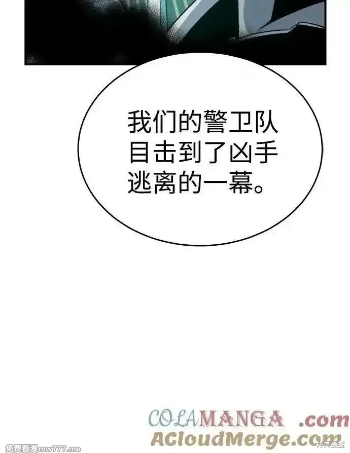 死灵法师：亡灵支配者,第157话,第37张