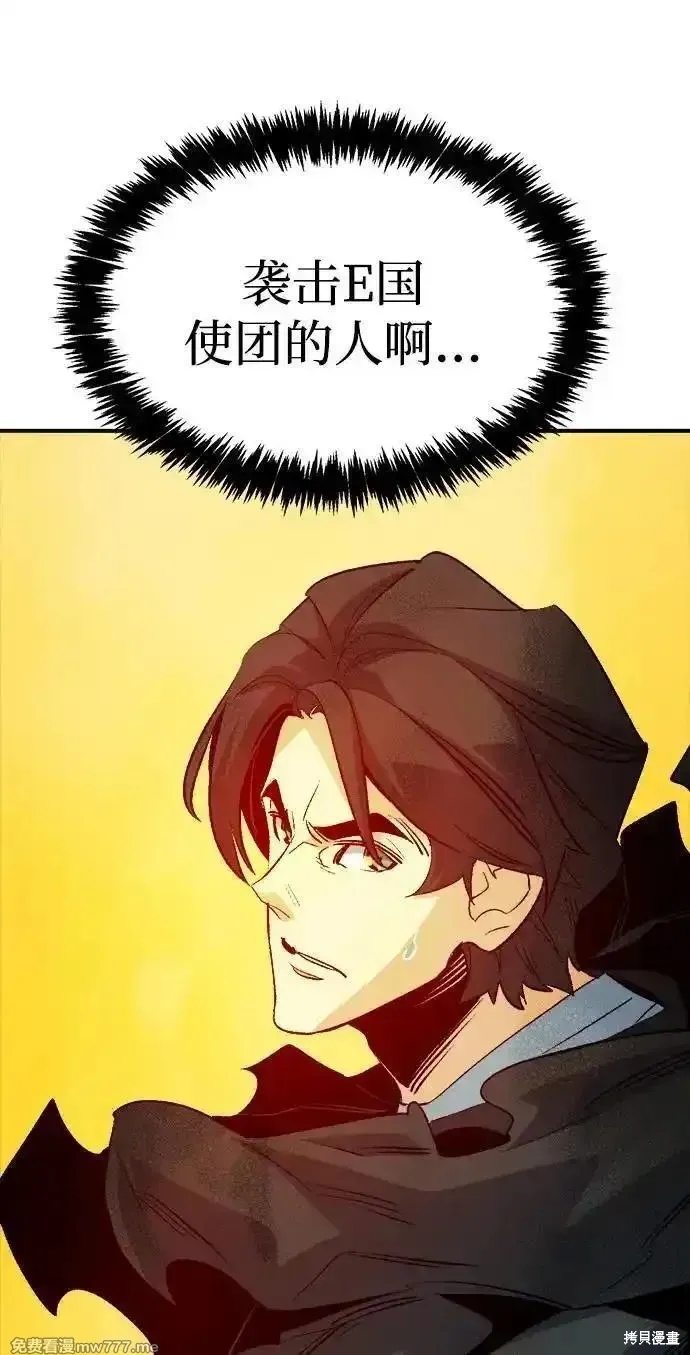 死灵法师：亡灵支配者,第157话,第38张