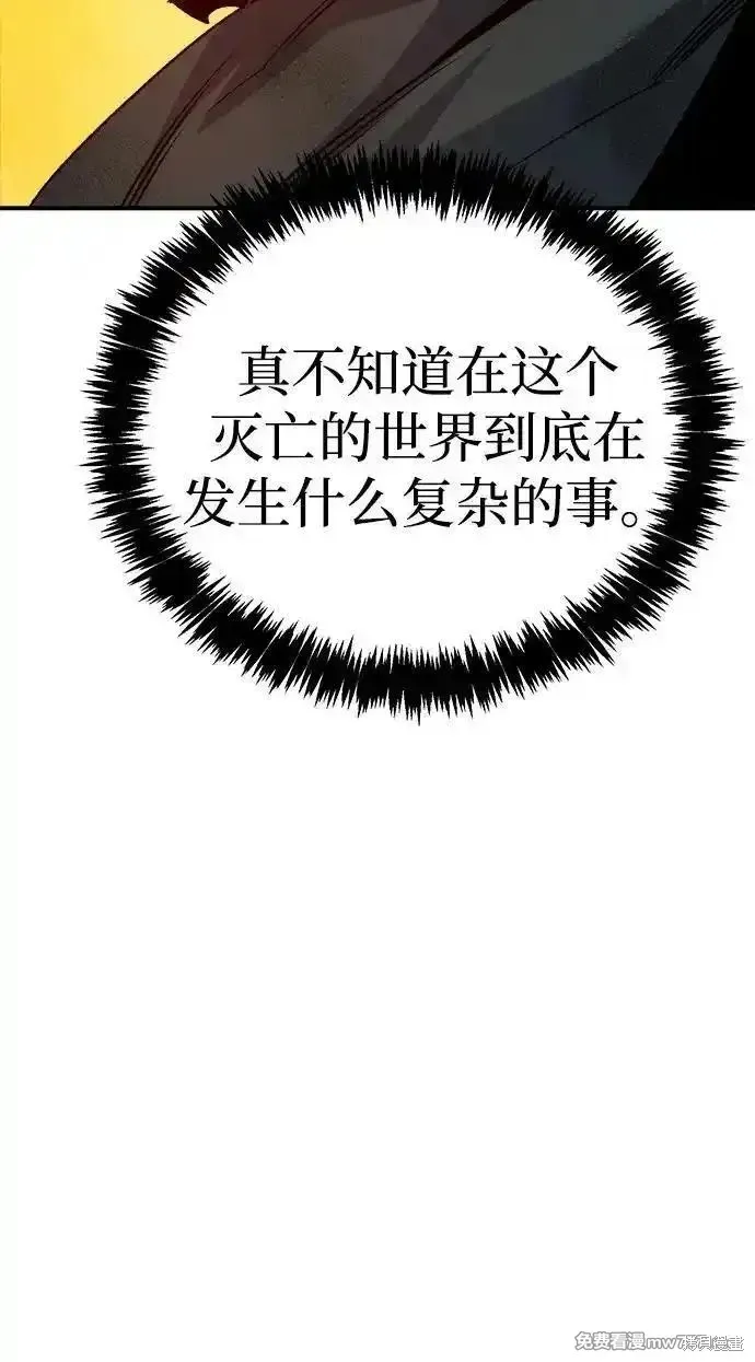 死灵法师：亡灵支配者,第157话,第39张