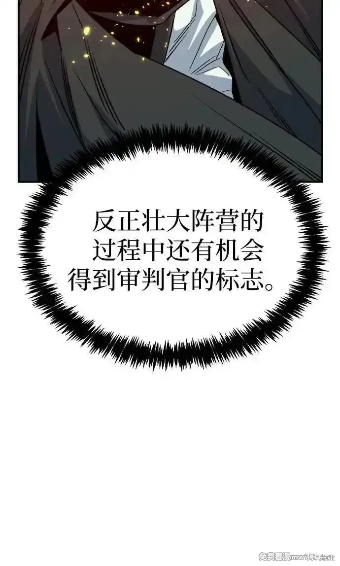 死灵法师：亡灵支配者,第157话,第4张