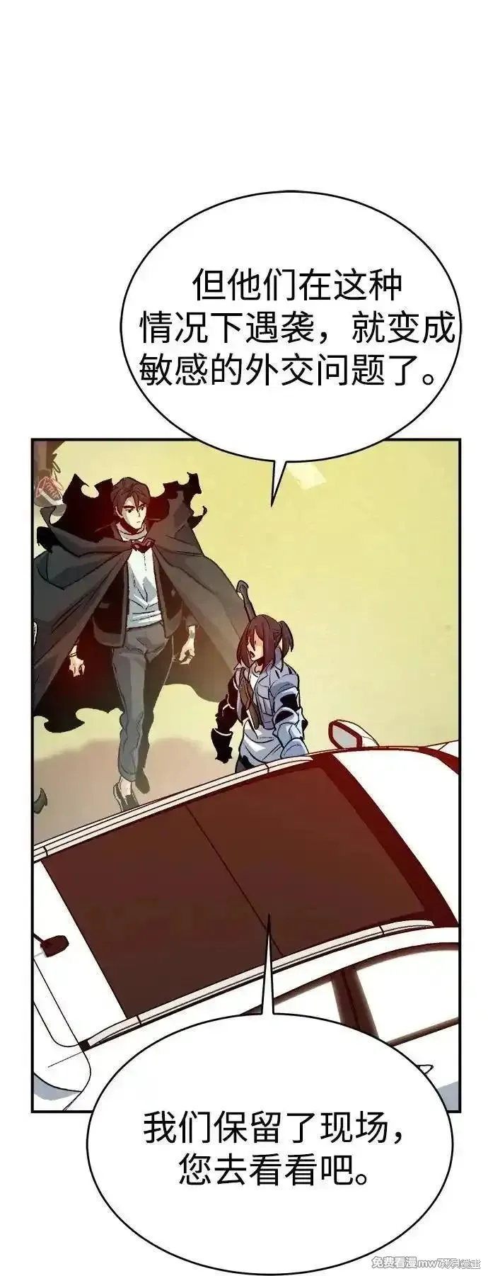 死灵法师：亡灵支配者,第157话,第44张