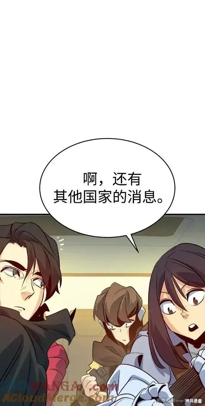 死灵法师：亡灵支配者,第157话,第45张