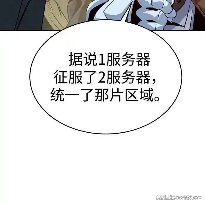 死灵法师：亡灵支配者,第157话,第46张