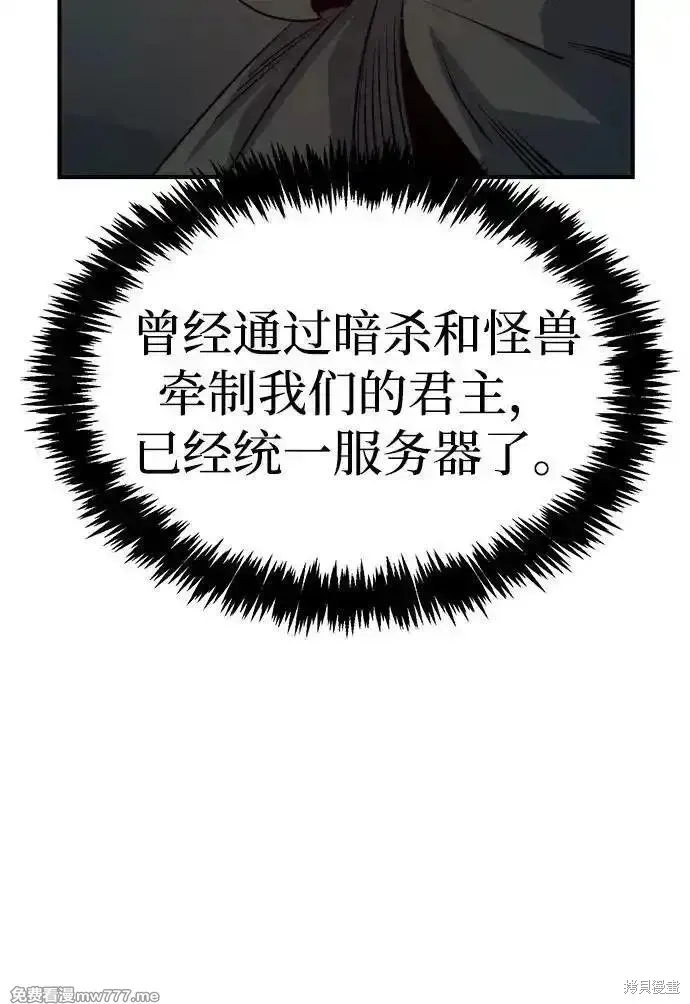 死灵法师：亡灵支配者,第157话,第48张